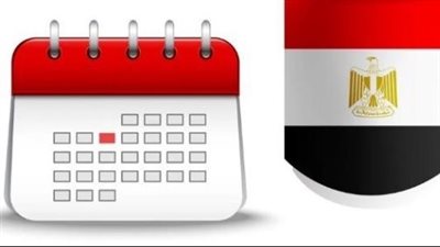 10 إجازات رسمية مدفوعة الأجر.. تعرف على موعد العطلة القادمة وجدول عام 2026