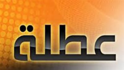 تعرف على سياسة ترحيل الإجازات الرسمية لنهاية الأسبوع في عام 2026