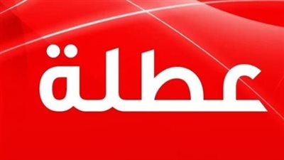 جدول الإجازات الرسمية في مصر لعام 2026 (دليل كامل)