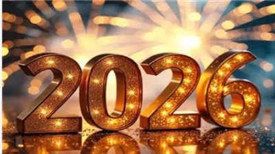 أرقى عبارات التهنئة بالعام الجديد 2026 للشركات والمؤسسات