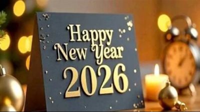 عبارات قصيرة لتهنئة 2026 مناسبة لحالات الواتساب (Status)