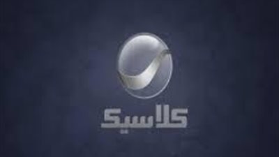 دليل تردد قناة روتانا كلاسيك 2026: استرجع ذكريات الزمن الجميل على نايل سات