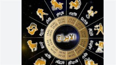 مفاجأة للأبراج الترابية.. اكتشف ما يخبئه لك الفلك في اليوم قبل الأخير من العام