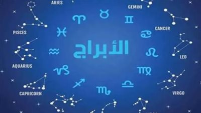 حظك اليوم 30 ديسمبر: نصيحة فلكية ذهبية لكل برج لضمان انطلاقة قوية في 2026