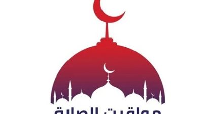 مواقيت الصلاة اليوم بمدن البحر الأحمر.. موعد أذان الفجر في الغردقة وشرم الشيخ