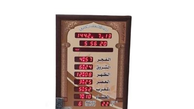 توقيت صلاة الفجر اليوم الثلاثاء 30 ديسمبر 2025 في كافة المدن المصرية