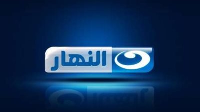 استقبل الآن تردد قناة النهار مباشر 2026 لمتابعة أقوى البرامج والمسلسلات