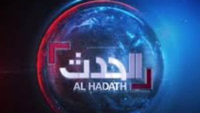 بإشارة قوية.. تردد قناة الحدث اليوم 11823 على القمر الصناعي نايل سات