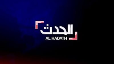 بث مباشر دون تقطيع.. تردد قناة الحدث اليوم 2026 وكواليس البرامج الجديدة