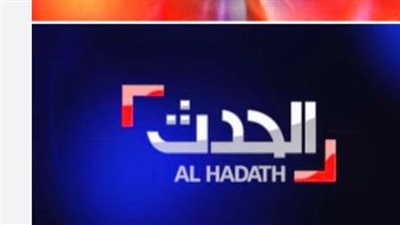 دليلك الشامل لضبط تردد قناة الحدث اليوم 2026.. صوت المواطن على الشاشة