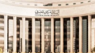 هل الخميس القادم إجازة؟.. حقيقة تعطيل العمل في مصر مطلع عام 2026 وقرار البنك المركزي