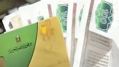 دليل المواطن لصرف تموين يناير 2026: المواعيد، الأسعار، وحصص الدعم