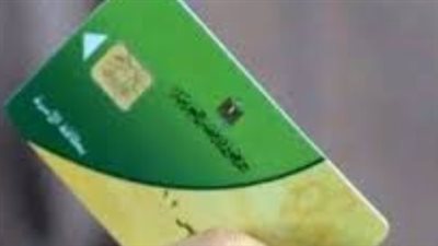 خطة وزارة التموين لتأمين احتياجات المواطنين من السلع في يناير 2026