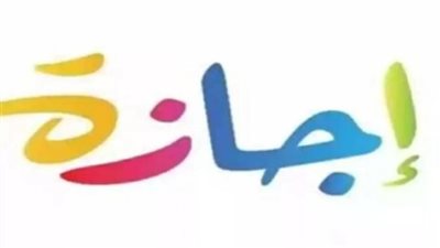 مواعيد عمل البنوك المصرية وموعد العودة للعمل بعد إجازة يناير 2026