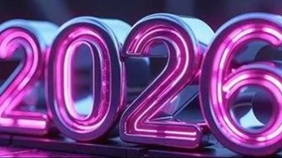 المركزي المصري يحسم موعد إجازة انتهاء السنة المالية للبنوك 2025-2026