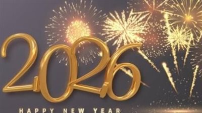 سنة جديدة سعيدة.. 15 رسالة ملهمة لبداية قوية في عام 2026