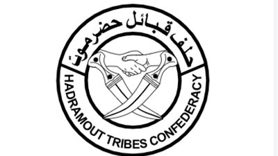 حلف قبائل حضرموت يحسم موقفه: تأييد كامل لبيان 