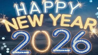 أجمل عبارات تهنئة رأس السنة 2026: رسائل ملهمة لاستقبال العام الجديد
