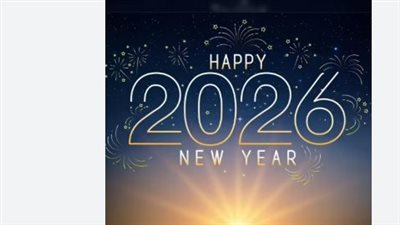 مع دقات الساعة.. ملايين العرب يتبادلون تهاني العام الجديد 2026 عبر منصات التواصل