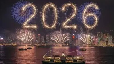 دليل التميز: كيف تكتب تهنئة رسمية بالعام الجديد 2026 لمديرك وزملائك؟