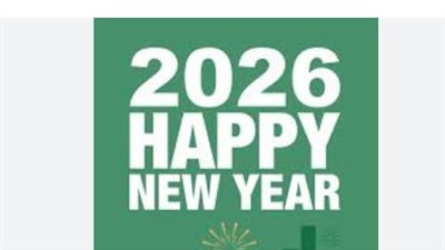 2026: عام التفاؤل.. انطلق مع أجمل رسائل التهنئة والمعايدة