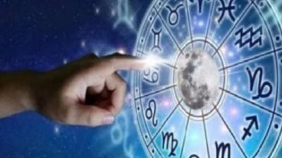 توقعات الأبراج وحظك اليوم: مفاجآت سارة لمواليد الأسد وعرض عمل لبرج العذراء