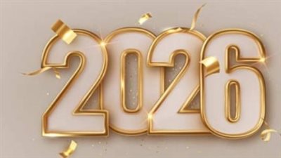 خطط لعطلاتك من الآن.. دليل المواعيد الكامل لإجازات عيد الفطر والأضحى والمناسبات الوطنية 2026