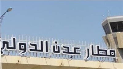 السعودية توقف الرحلات في مطار عدن الدولي: أبعاد القرار وتداعياته على المشهد الجنوبي