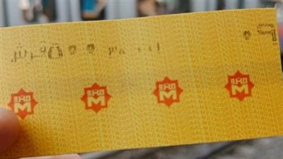 بيان عاجل من هيئة الأنفاق: لا صحة لرفع أسعار تذاكر المترو فئة الـ 8 جنيهات