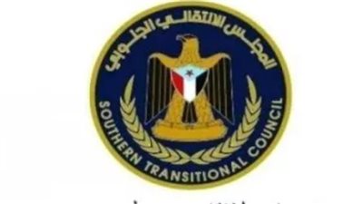 المجلس الانتقالي الجنوبي يرحب بالدعوة السعودية للحوار: خطوة استراتيجية نحو استعادة الدولة وتحقيق الاستقرار