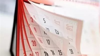 بشرى للموظفين.. تعرف على عدد أيام الإجازات الرسمية في شهر يناير 2026