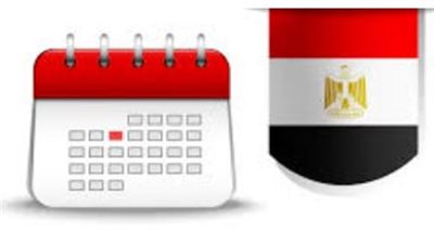 إجازات شهر يناير 2026 وقائمة العطلات الرسمية السنوية