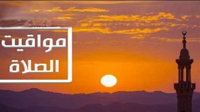 موعد أذان المغرب اليوم السبت 3 يناير 2026.. كم تتبقى دقيقة على الصلاة؟