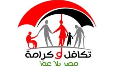 دليل معاشات تكافل وكرامة يناير 2026: موعد الصرف وخطوات الاستعلام والشروط