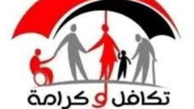 حماية اجتماعية شاملة.. تعرف على خريطة صرف 