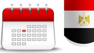 دليل الإجازات الرسمية في مصر 2026: متى يحصل الموظفون على أول عطلة؟