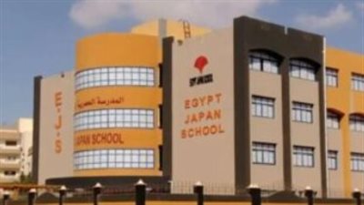 دليل مصروفات المدارس المصرية اليابانية 2026-2027: المواعيد، طرق السداد، وسياسة الاسترداد