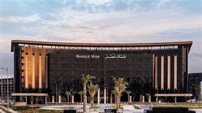 دليل شهادات البنك الأهلي وبنك مصر 2026 بعد خفض الفائدة.. أسعار العائد الجديدة