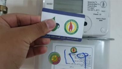 من الموبايل.. كيفية تسجيل قراءة عداد الغاز الطبيعي وسداد الفاتورة إلكترونيًا