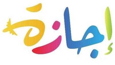 للمدارس والجامعات.. تحديد موعد بداية ونهاية إجازة نصف العام 2026 في مصر