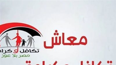 دون مجهود.. 3 طرق رسمية للاستعلام عن كارت الخدمات المتكاملة من منزلك