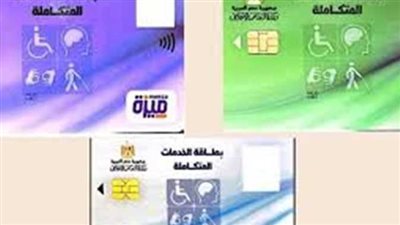 طرق الاستعلام عن كارت الخدمات المتكاملة 2026.. الاستعلام عبر الخط الساخن (150)