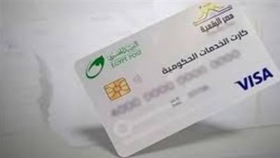 رابط الاستعلام عن كارت الخدمات المتكاملة 2026 بالرقم القومي عبر وزارة التضامن