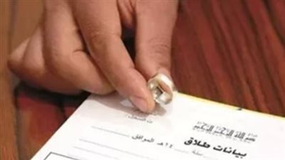  في 7 أيام فقط.. كيف تحصل على قسيمة طلاق موثقة عبر البريد المصري؟ 