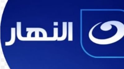 تردد قناة النهار الجديد 2026 على النايل سات: ضبط الإشارة بجودة HD