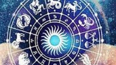 هل يبتسم لك الحظ أم يختبر صبرك؟ توقعات الأبراج ليوم جديد