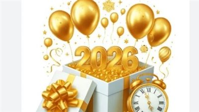 بوستات تهنئة عام 2026 للفيس بوك والواتس آب