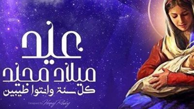 رسائل عيد القيامة للأطفال: كلمات بسيطة ومعبرة لتعليمهم بهجة العيد