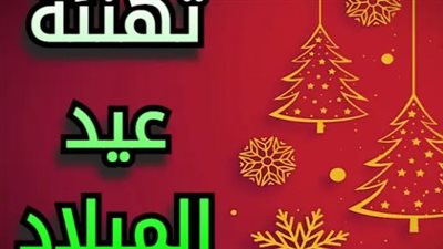 تهنئة عيد القيامة المجيد: رسائل مكتوبة وجاهزة للنسخ والمشاركة الفورية
