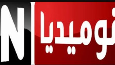 تردد قناة نوميديا TV الجزائرية وقناة طلقة هندي 2026 على نايل سات وعرب سات